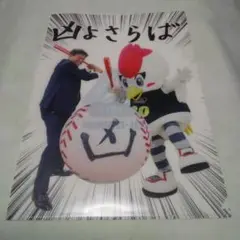 群馬 CRANE クリアファイル