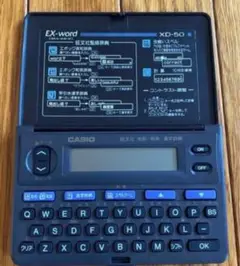 CASIO EX-word XD-50 電子辞書