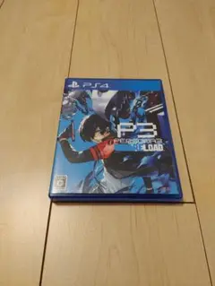 PS4 ペルソナ3　リロード