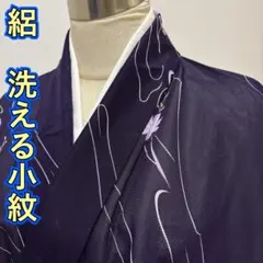 KP2006 絽 洗える着物 身丈155cm 小紋 夏着物 化繊