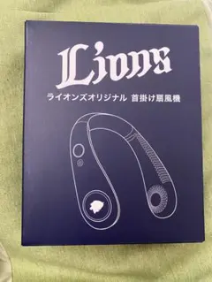 西武ライオンズ 首掛け扇風機