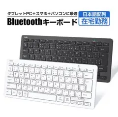 Ewin Bluetoothキーボード 日本語配列