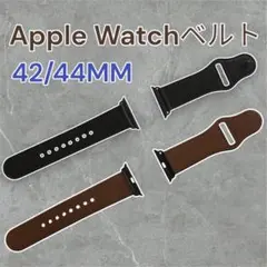 新品 コンパチブル アップルウォッチ ベルトバンド 42/44mm 黒.茶