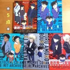 【お買い得】名探偵コナン 　　　シークレットアーカイブス公式ファンブック