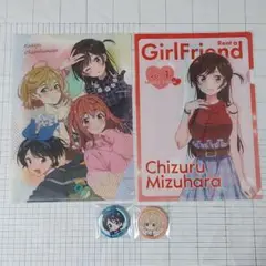 彼女、お借りします　クリアファイル　缶バッジ