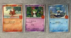 マクドナルド　ポケモンカード3枚