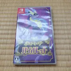 ポケットモンスター バイオレット