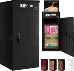 訳アリ　宅配ボックス 屋外 大型 150L 防水 ポスト一体型 組み立