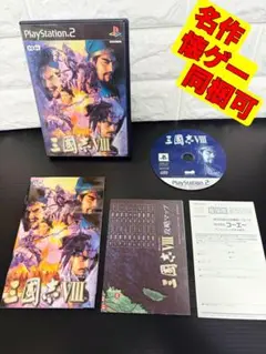 三國志VIII ps2 三国志8 戦略 戦国 武将 ☆美品☆