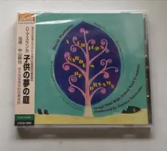 （未開封新品吹奏楽CD）マスランカ : 子供の夢の庭 他／厚木西高等学校吹奏楽部