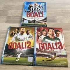 GOAL! / GOAL!2 / GOAL!3 DVD 3枚セット