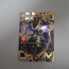 王闘竜皇 ボルシャックドラゴン　ドリーム　シークレットレア　25RP1 王闘竜皇 ボルシャックドラゴン ドリーム シークレットレア
