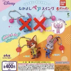 ディズニーズートピア　ペアストラップ
