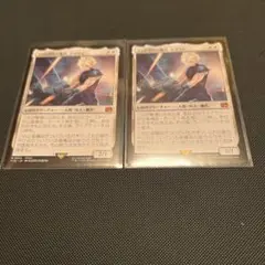 MTG ミッドガルの傭兵、クラウド FIN 拡張 日本語版 2枚