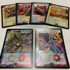 デュエルマスターズ　初期　まとめ売り
