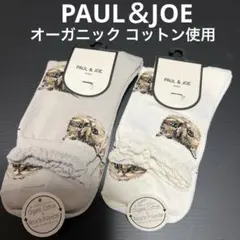 新品 ポール&ジョー 靴下 オーガニック猫 ヌネット 総柄模様 2点OW＆BE