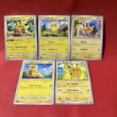 ピカチュウ カードセット 5枚