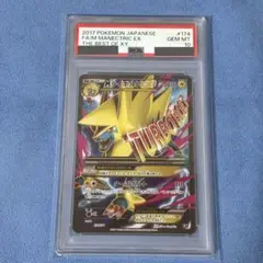 MライボルトEX SR PSA10 M MANECTRIC psa10 2025年最新】mライボルトex psa10の人気アイテム - メルカリ
