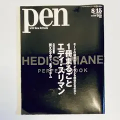 エディスリマン pen No. 85 2014年8月15日号