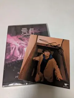 川崎鷹也 愛心ツアーファイナル DVD サイン入りカード付き