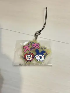 たまごっち 一番くじ F賞 きらきらラバーチャーム みみっち ズッ友