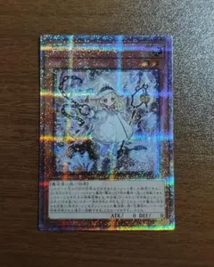 美品未使用 ワンオーナー】遊戯王カード 白き森のリゼット 25th