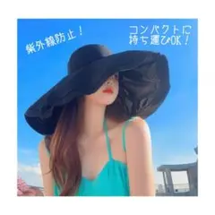折りたたみ サファリハット ブラック 日焼け止め 持ち運び UVカット　つば広