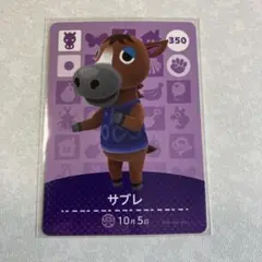 どうぶつの森　amiiboカード　サブレ　2
