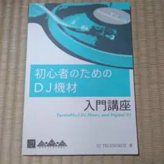 DJ Technorch CD 4枚セット DJ Technorch CD 4枚セット - メルカリ