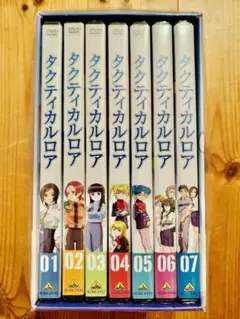 タクティカルロア DVD 全巻