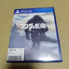 PS4 ワンダと巨像