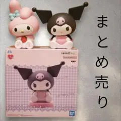 クロミルームライト＆クロミマイメロフィギュアまとめ売り