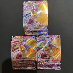 カイリキーVMAX RRR 3枚セット　ポケモンカード