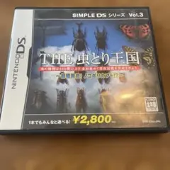 THE 虫とり王国 SIMPLE DS Vol.3