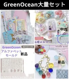 隠れ工房GreenOcean　モールド　資材　まとめ売り　大量