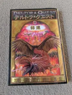 帰還
