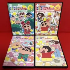 クレヨンしんちゃん　アニメ　DVD　4枚セット　7