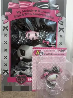 マイメロクロミ　アニバーサリー　一番くじ　ラストワン　A賞