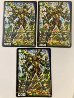 【即日発送‼️】ギガントテキサリス 3枚
