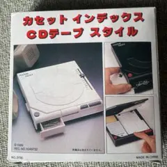 貴重！昭和！カセットインデックス　CDテープスタイル