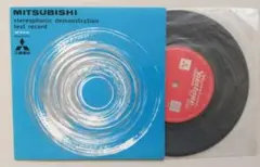 EPレコード MITSUBISHI stereophonic 朝日のあたる家 他