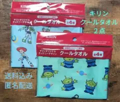 キリンオリジナルディズニーデザイン　 クールタオル　２点【送料込み・匿名配送】
