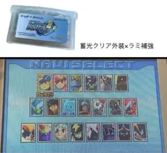 ロックマンエグゼ4.5 電池交換　ナビ全開　外装交換品