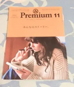 Premium　みんなのストーリー