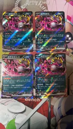 ポケモンカード　キチキギスRR4枚セット