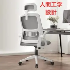 オフィスチェア 椅子 デスクチェア パソコンチェア ワークチェア 通気性メッシュ
