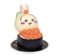 ちいかわ寿司 フィギュアコレクション うさぎ　いくら