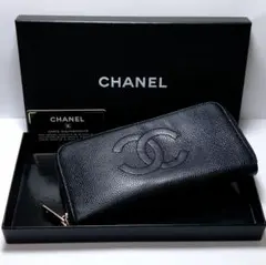CHANEL ココマーク キャビアスキン ラウンドジップ長財布 ブラック