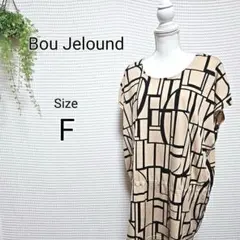 Bou Jelound 幾何学模様 チュニック F