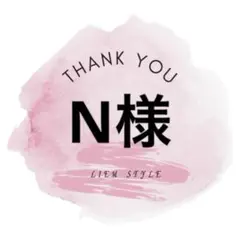 専用出品